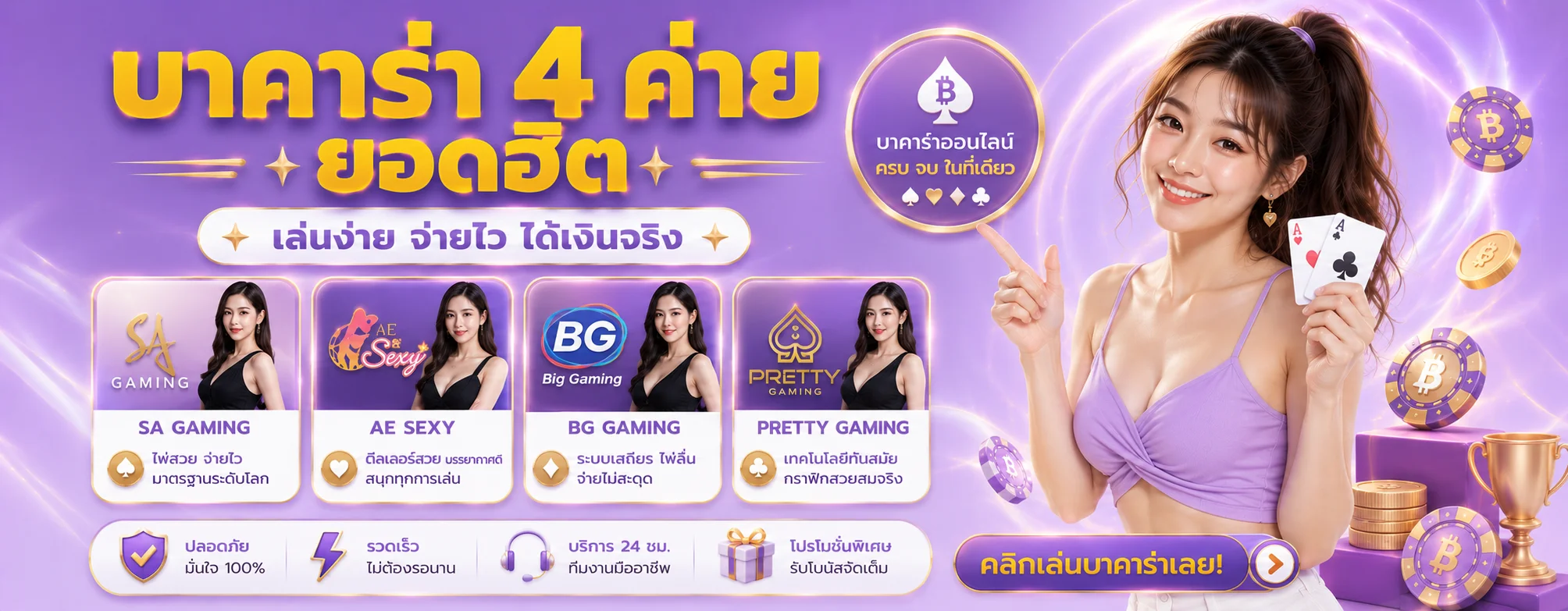 ANGEL56 ทางเข้าเว็บหลัก สมัครสมาชิกและโปรโมชั่นล่าสุด